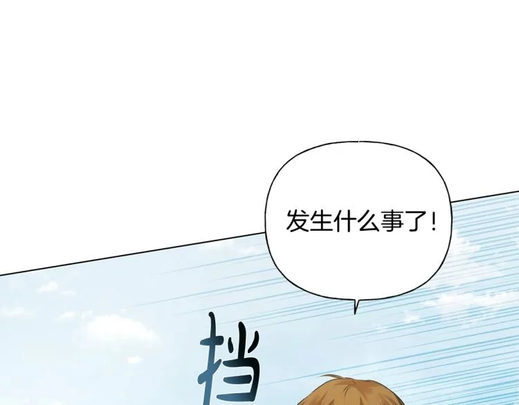 第66话 难道是母爱？！ 第29页