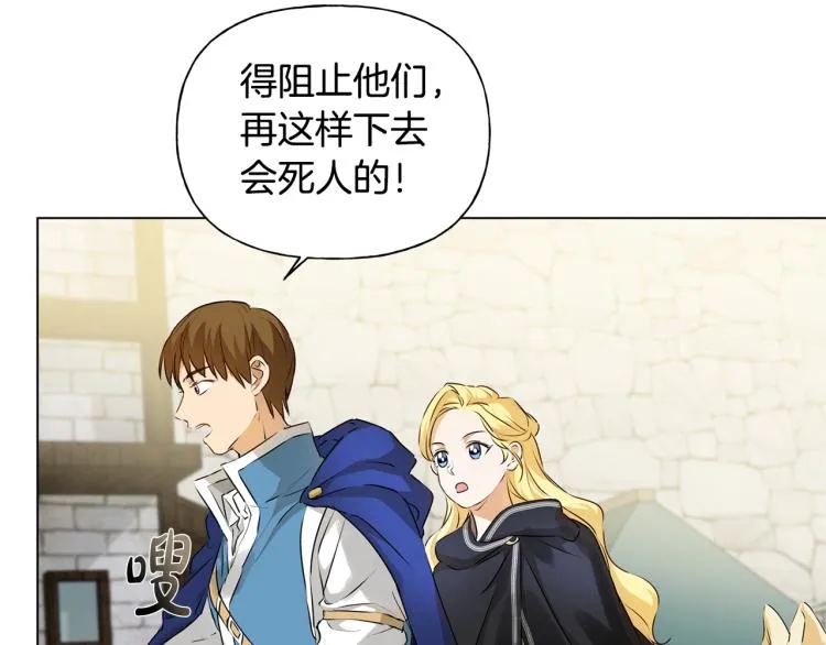 第66话 难道是母爱？！ 第32页