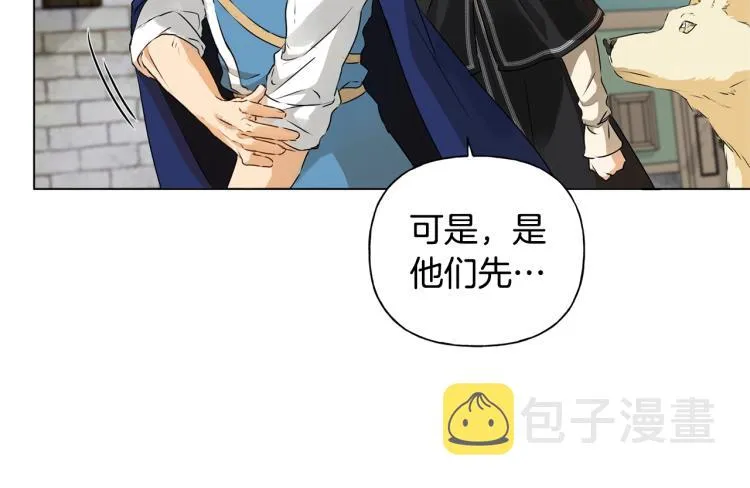 第66话 难道是母爱？！ 第33页