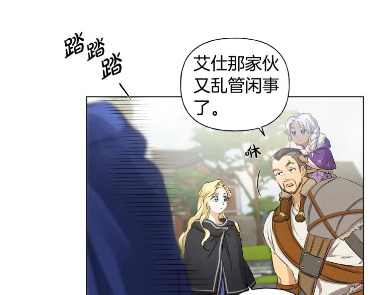 第66话 难道是母爱？！ 第34页