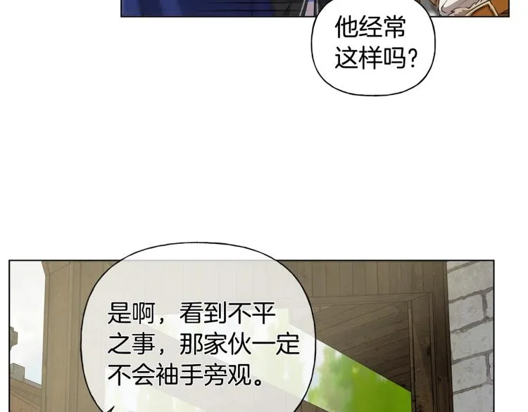 第66话 难道是母爱？！ 第35页