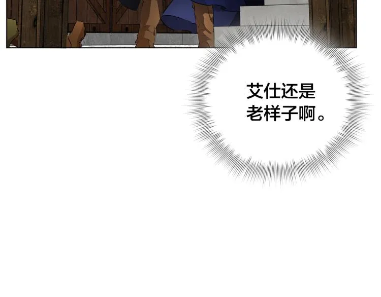 第66话 难道是母爱？！ 第37页