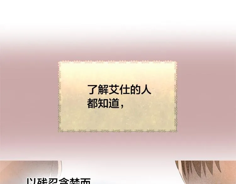 第66话 难道是母爱？！ 第39页