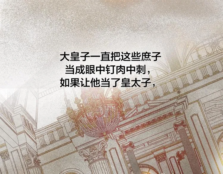 第66话 难道是母爱？！ 第43页
