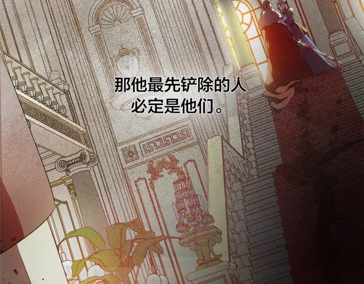 第66话 难道是母爱？！ 第44页