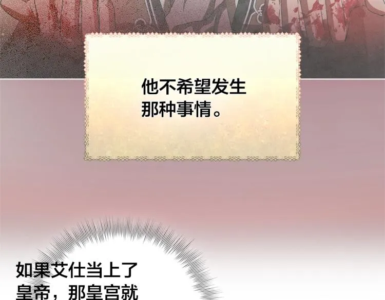 第66话 难道是母爱？！ 第47页
