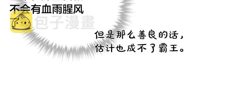 第66话 难道是母爱？！ 第48页