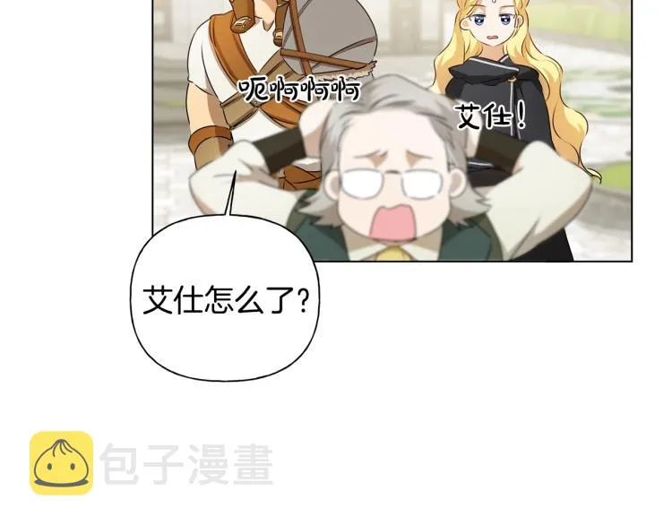 第66话 难道是母爱？！ 第50页