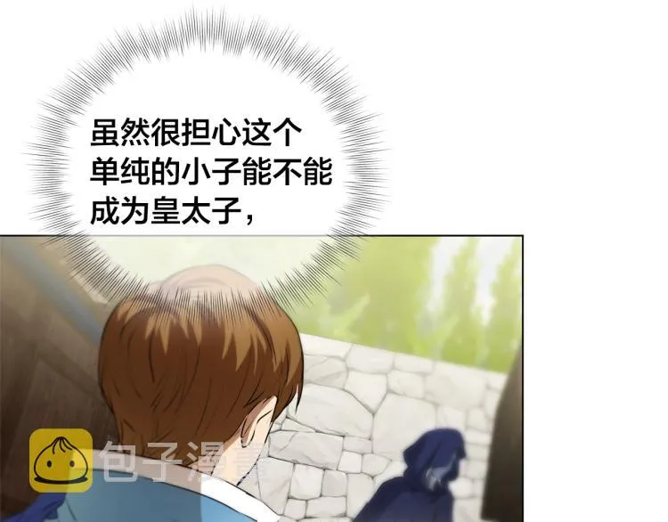 第66话 难道是母爱？！ 第51页