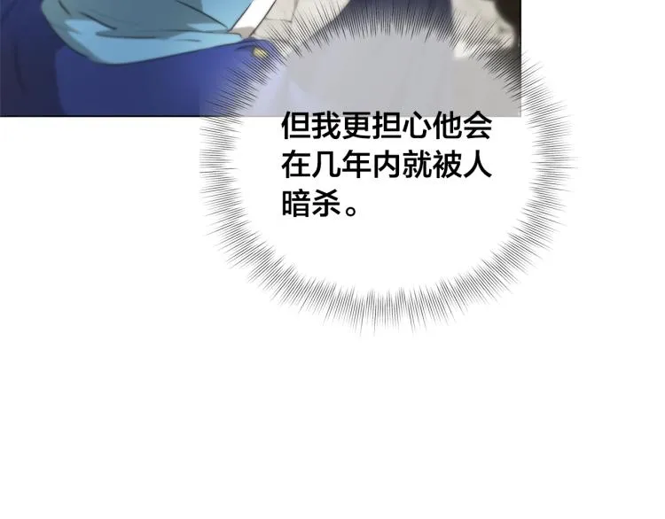 第66话 难道是母爱？！ 第52页