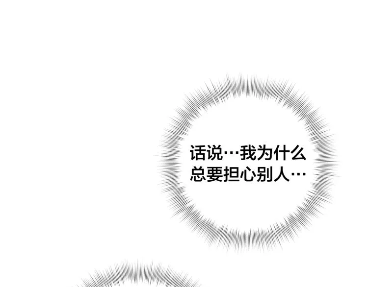 第66话 难道是母爱？！ 第53页