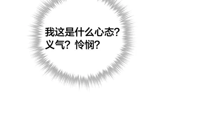 第66话 难道是母爱？！ 第54页