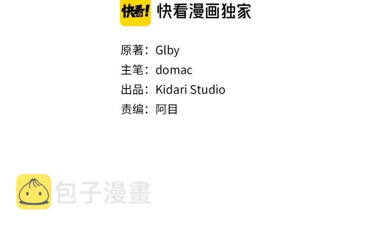 第66话 难道是母爱？！ 第60页