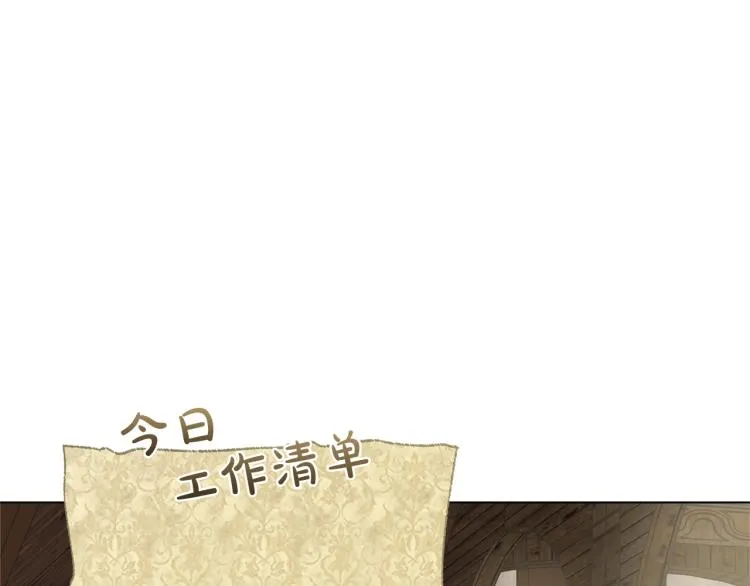 第66话 难道是母爱？！ 第61页