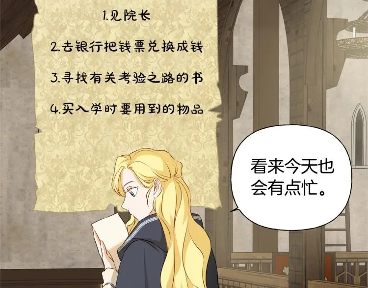 第66话 难道是母爱？！ 第62页