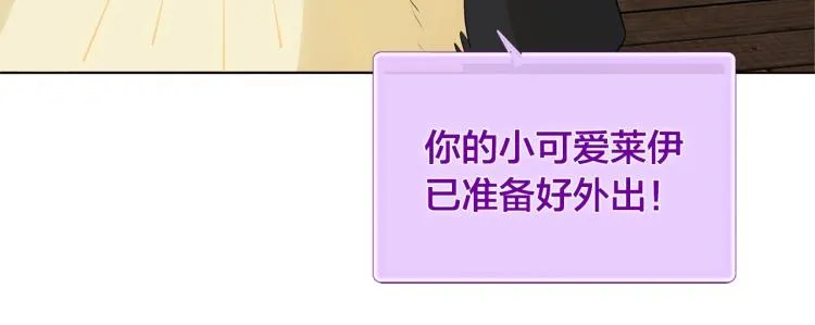 第66话 难道是母爱？！ 第64页