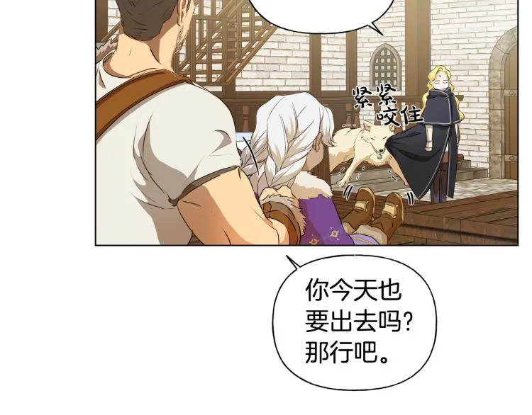 第66话 难道是母爱？！ 第67页