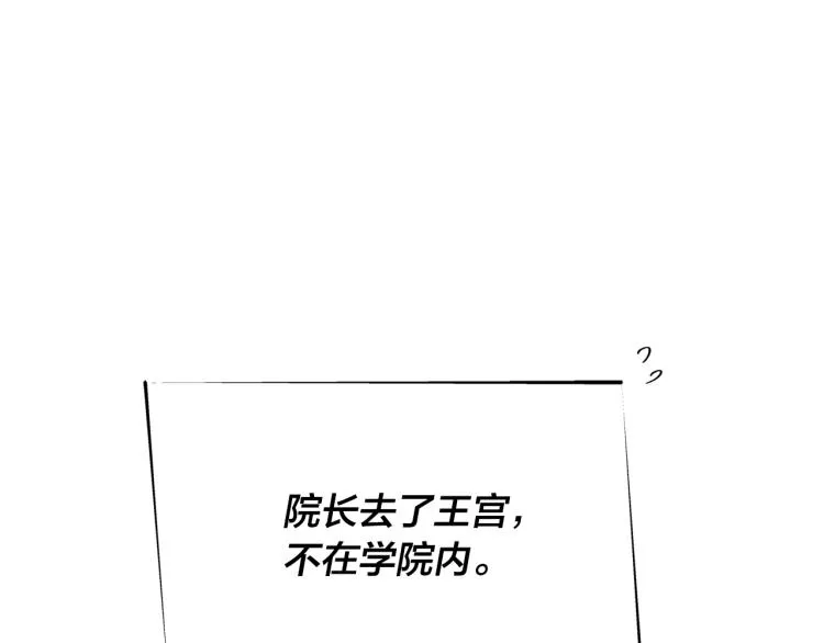 第66话 难道是母爱？！ 第68页