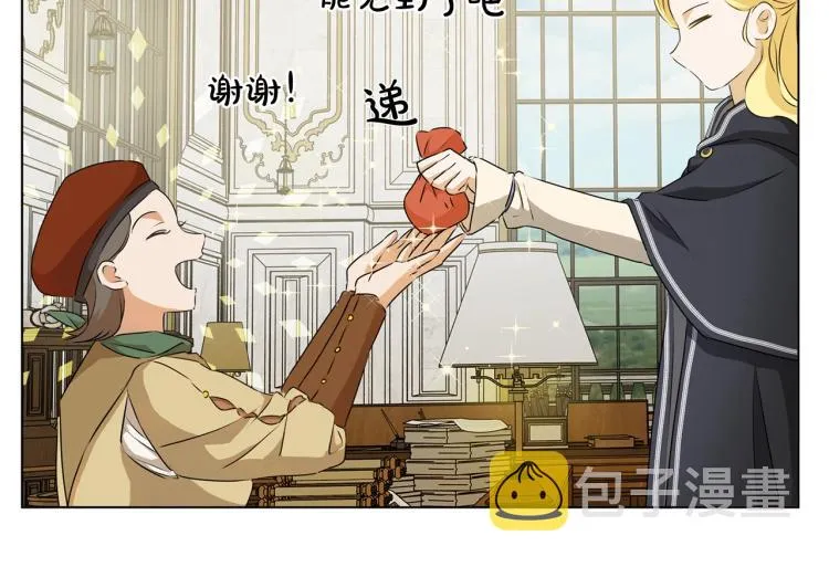第66话 难道是母爱？！ 第70页