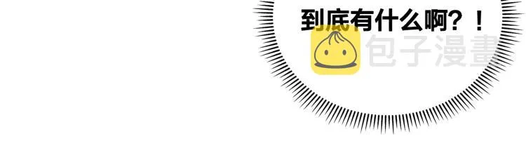 第66话 难道是母爱？！ 第76页
