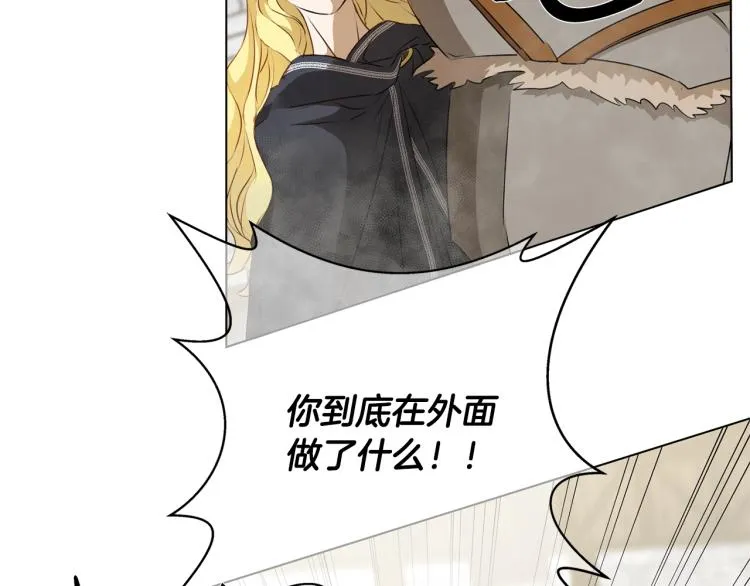 第66话 难道是母爱？！ 第83页