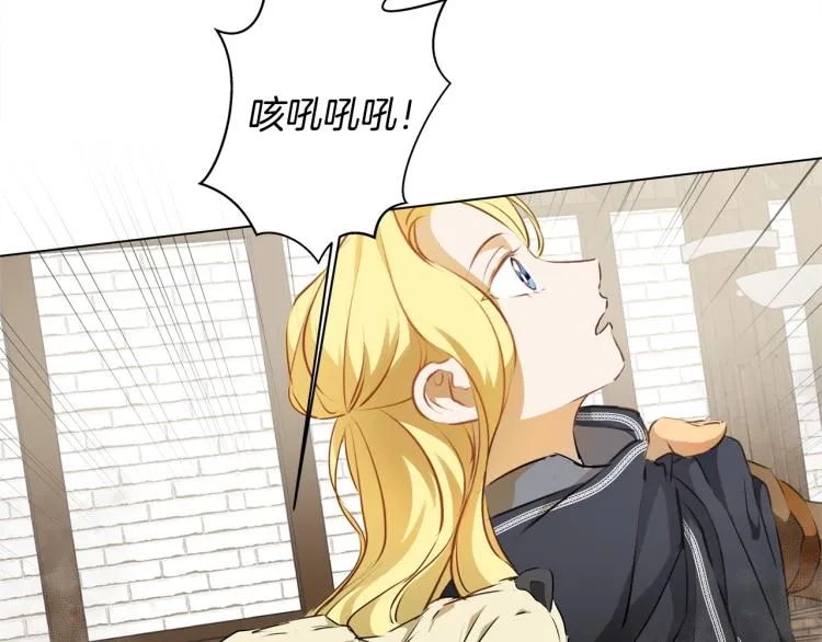 第66话 难道是母爱？！ 第86页