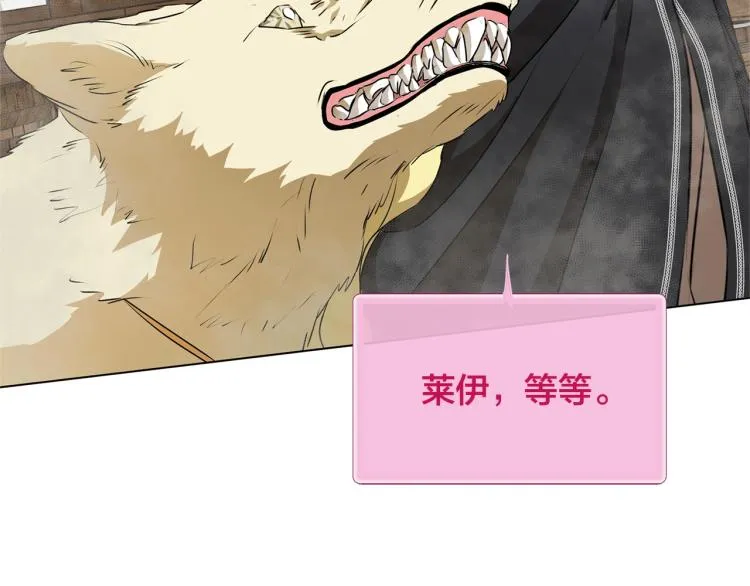 第66话 难道是母爱？！ 第87页