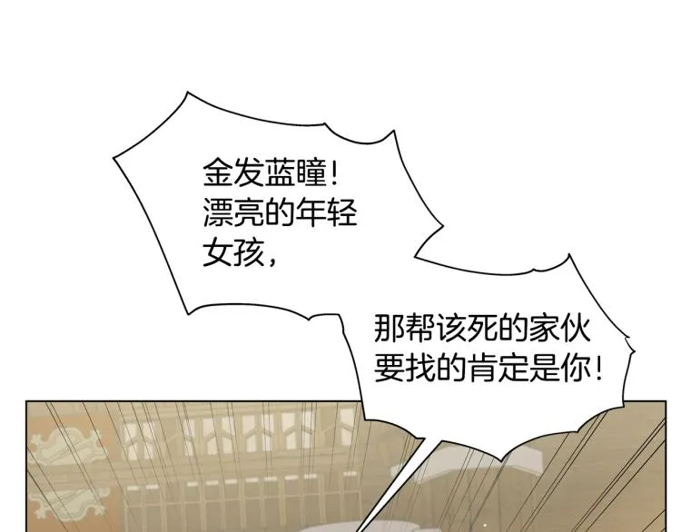 第66话 难道是母爱？！ 第89页