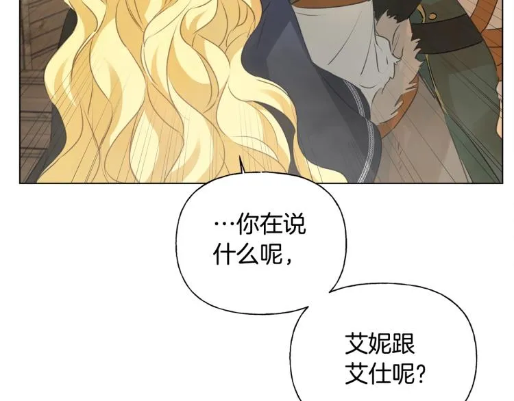 第66话 难道是母爱？！ 第91页