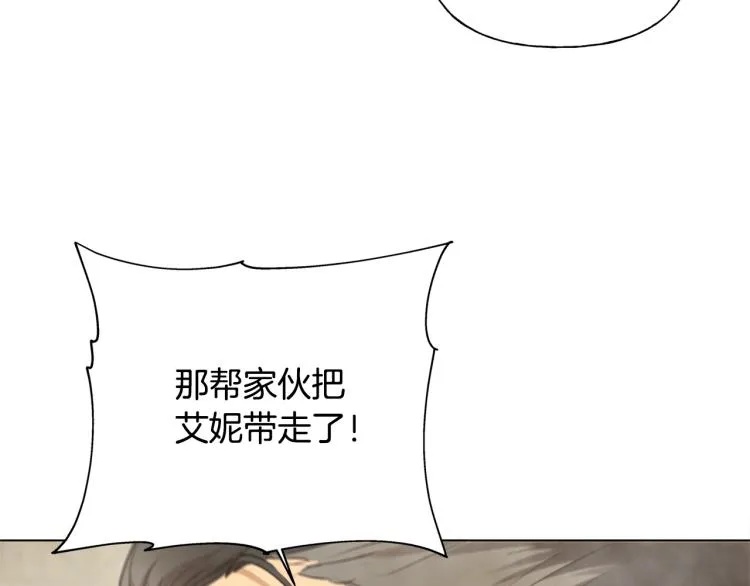 第66话 难道是母爱？！ 第92页