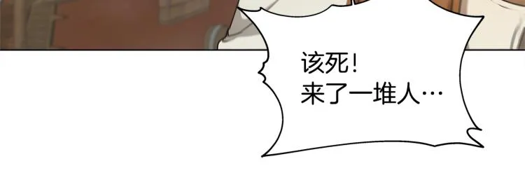第66话 难道是母爱？！ 第94页