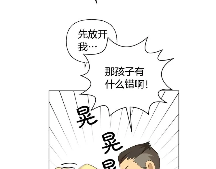 第66话 难道是母爱？！ 第96页