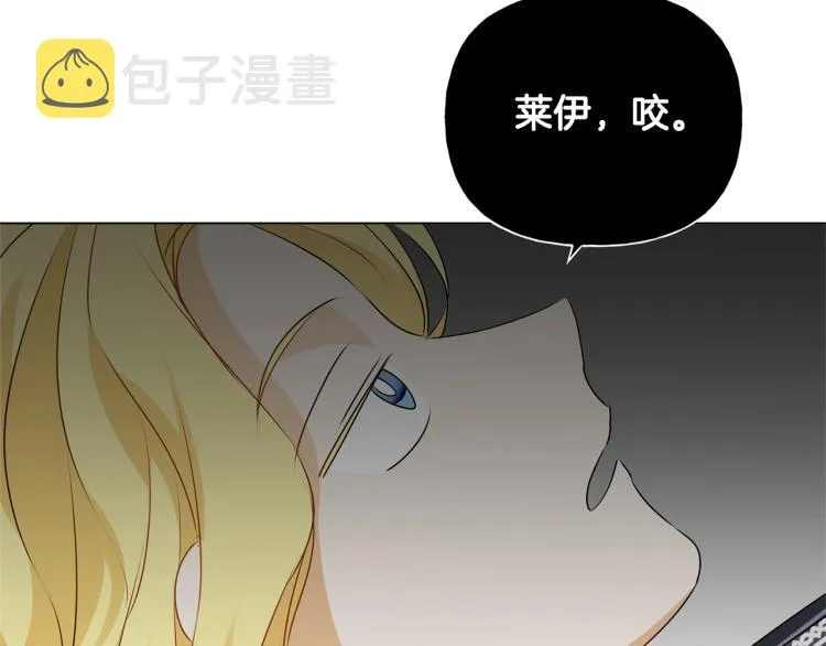 第66话 难道是母爱？！ 第98页