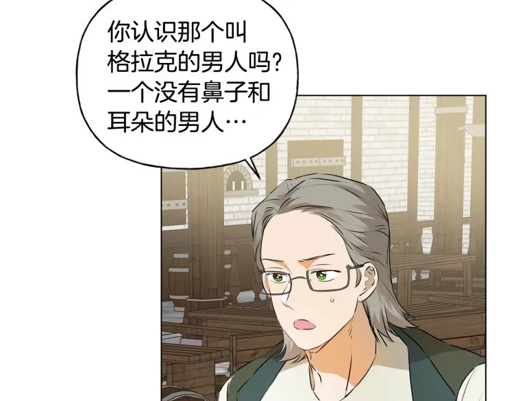 第66话 难道是母爱？！ 第104页