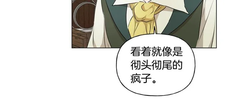 第66话 难道是母爱？！ 第105页