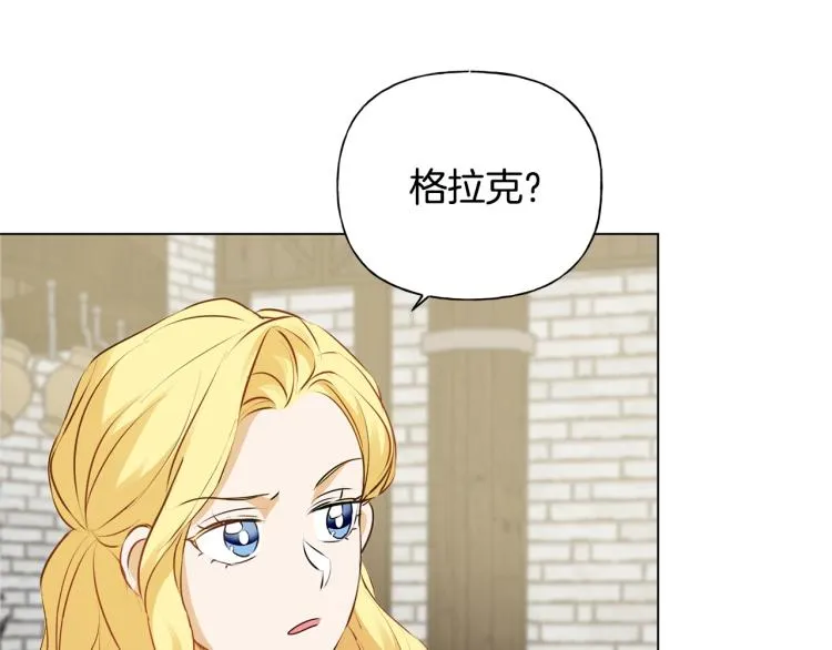 第66话 难道是母爱？！ 第106页