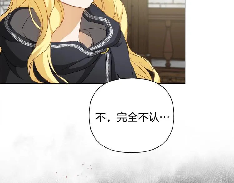 第66话 难道是母爱？！ 第107页