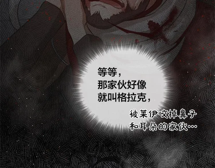 第66话 难道是母爱？！ 第109页
