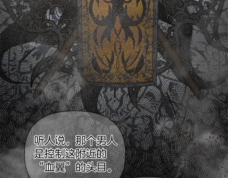 第66话 难道是母爱？！ 第111页