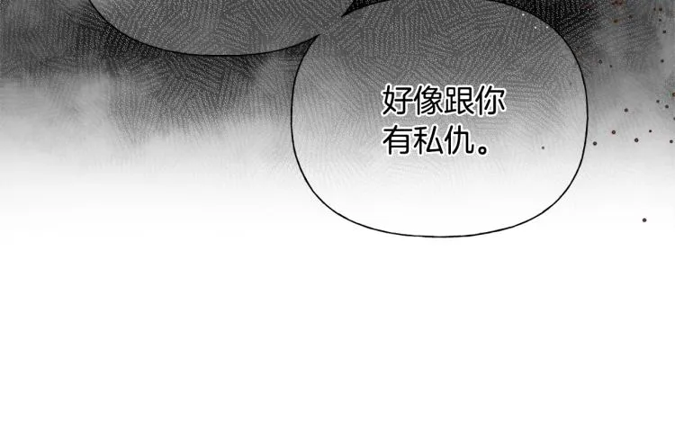 第66话 难道是母爱？！ 第112页