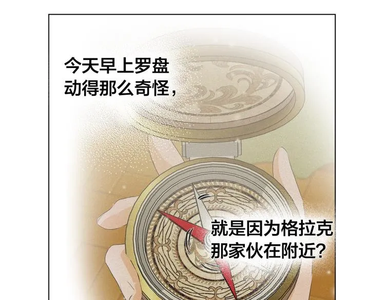 第66话 难道是母爱？！ 第113页