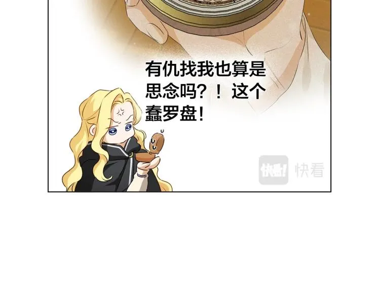 第66话 难道是母爱？！ 第114页