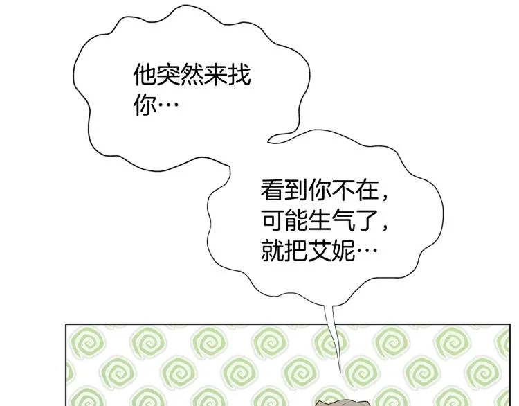 第66话 难道是母爱？！ 第115页