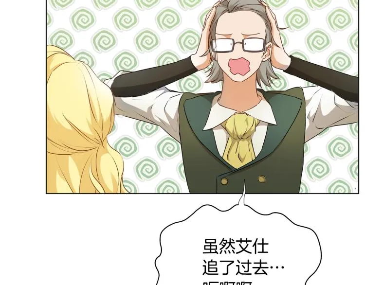 第66话 难道是母爱？！ 第116页