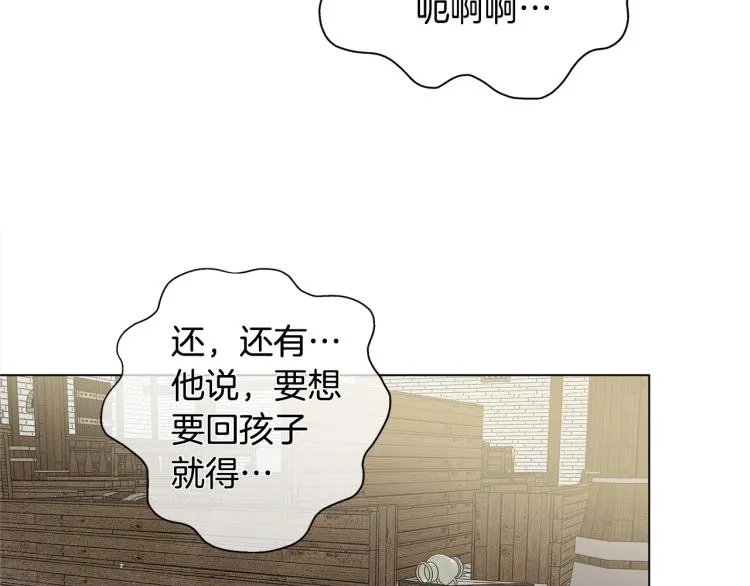 第66话 难道是母爱？！ 第117页