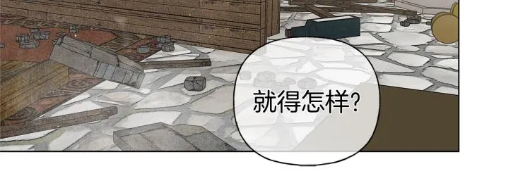 第66话 难道是母爱？！ 第118页