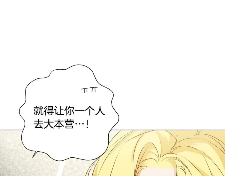 第66话 难道是母爱？！ 第119页
