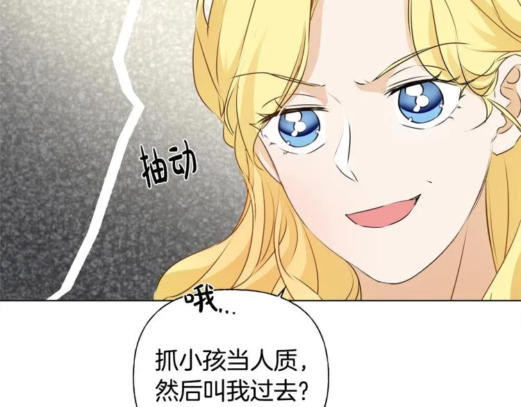 第66话 难道是母爱？！ 第120页