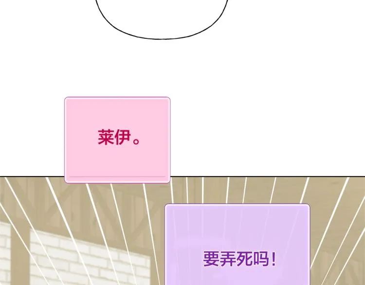 第66话 难道是母爱？！ 第121页