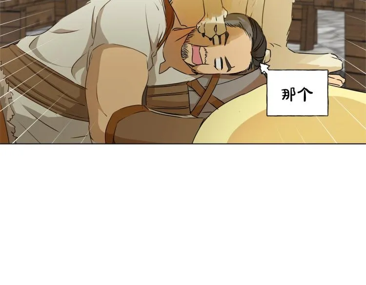 第66话 难道是母爱？！ 第123页